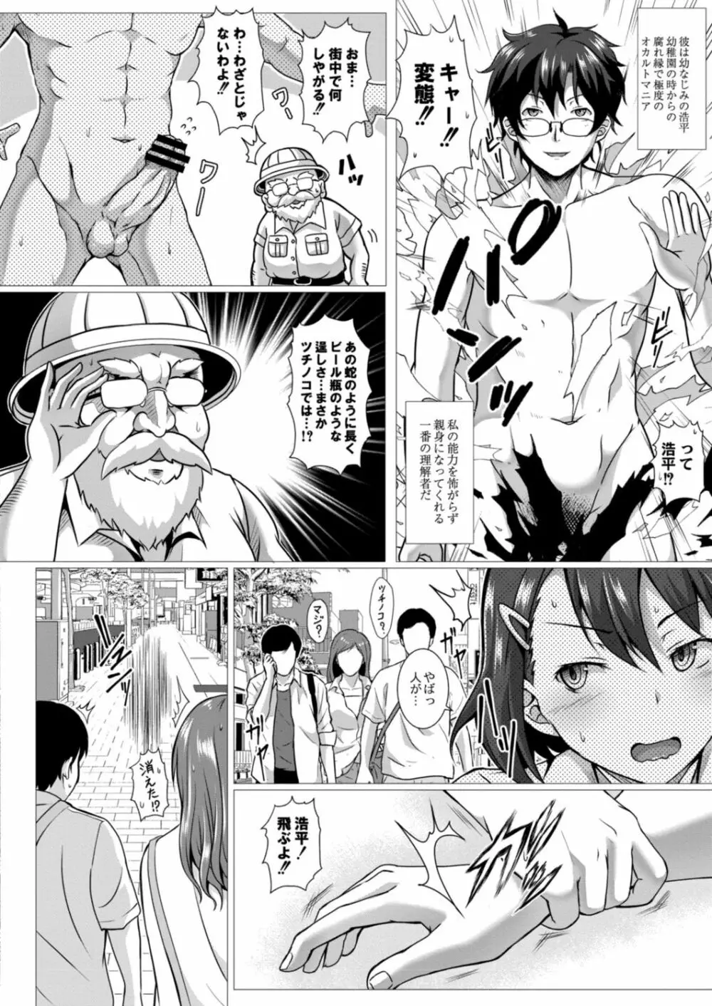 コミックリブート Vol.17 Page.180