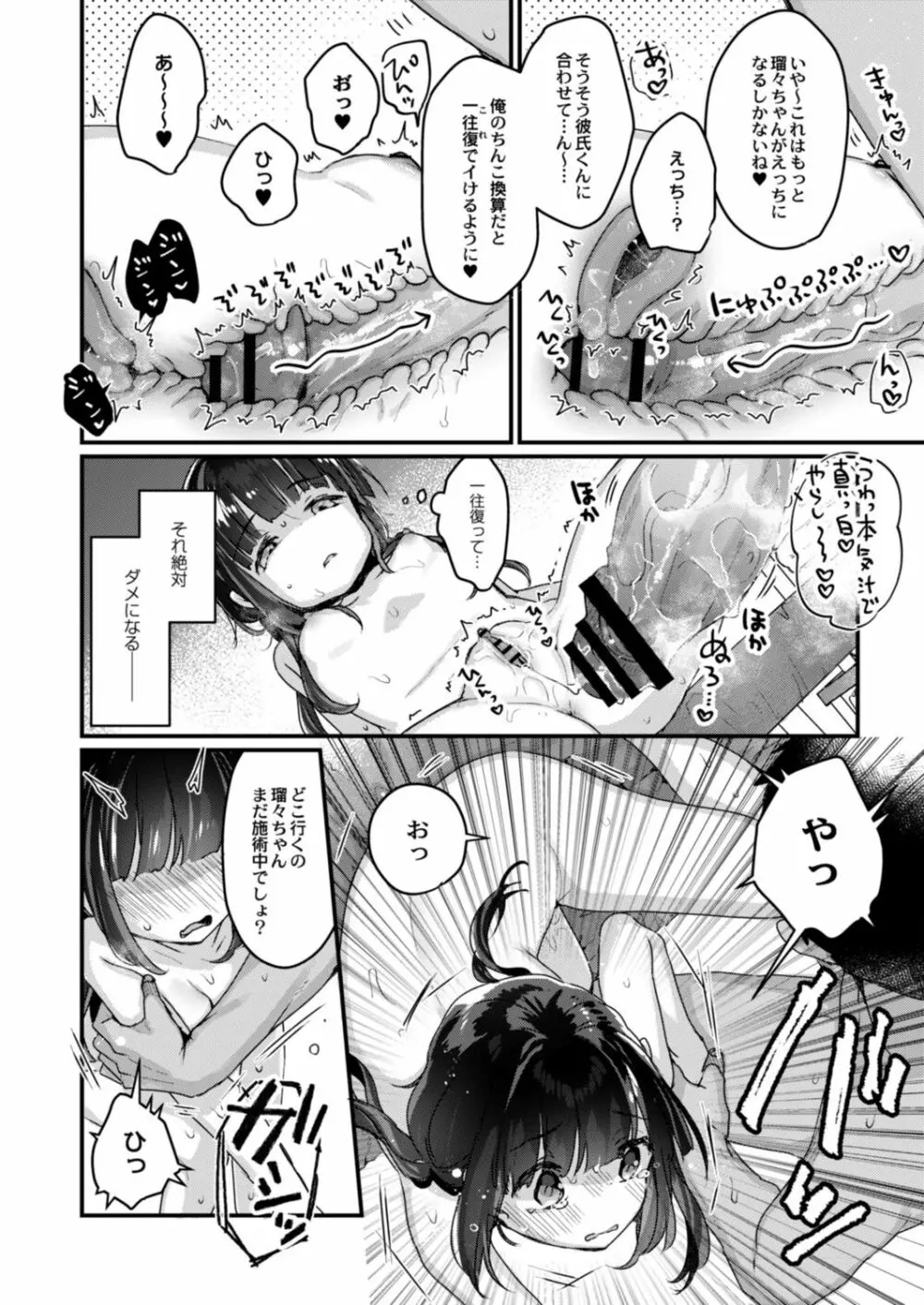 コミックリブート Vol.17 Page.20