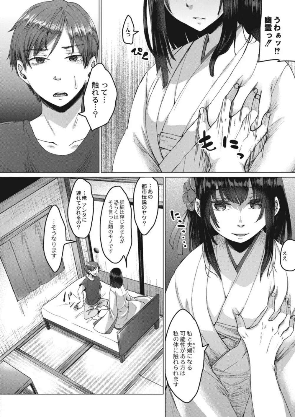 コミックリブート Vol.17 Page.204