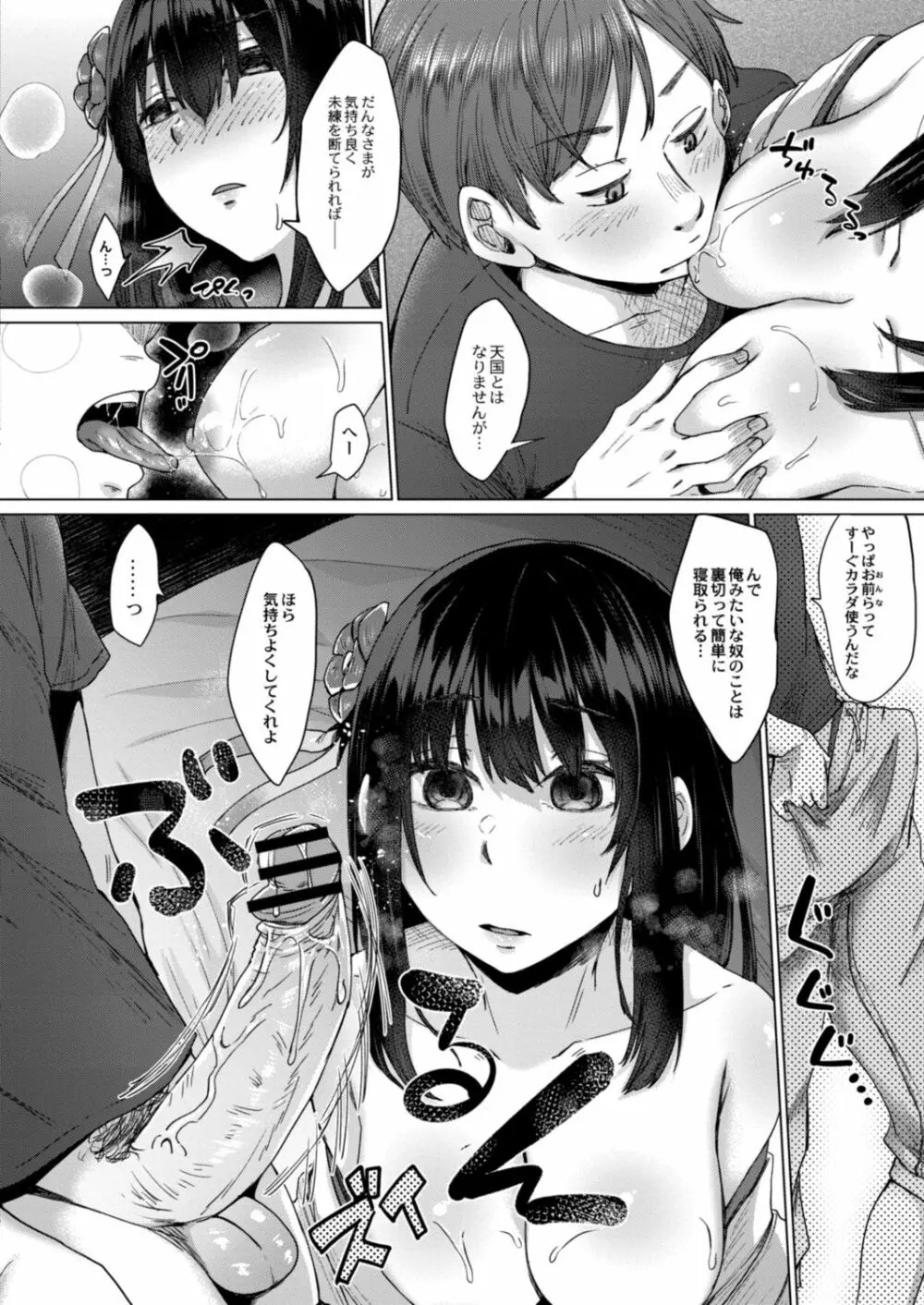 コミックリブート Vol.17 Page.208