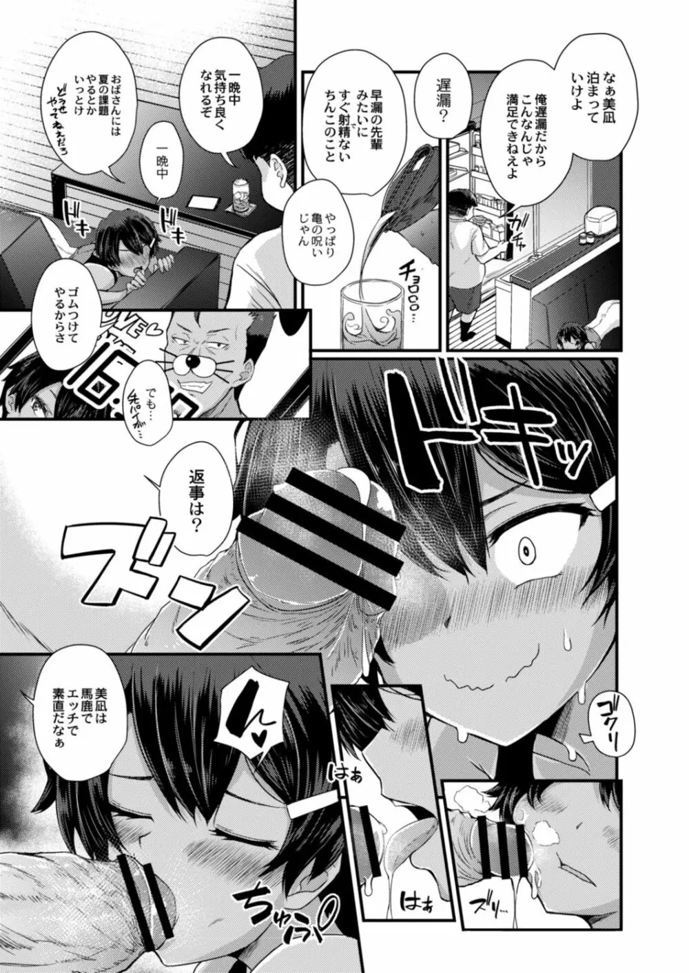 コミックリブート Vol.17 Page.265