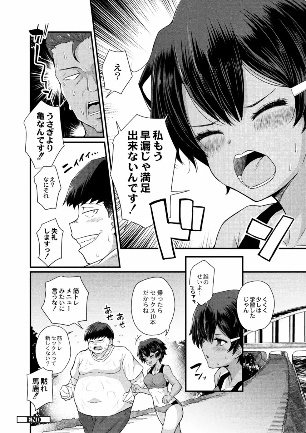 コミックリブート Vol.17 Page.276