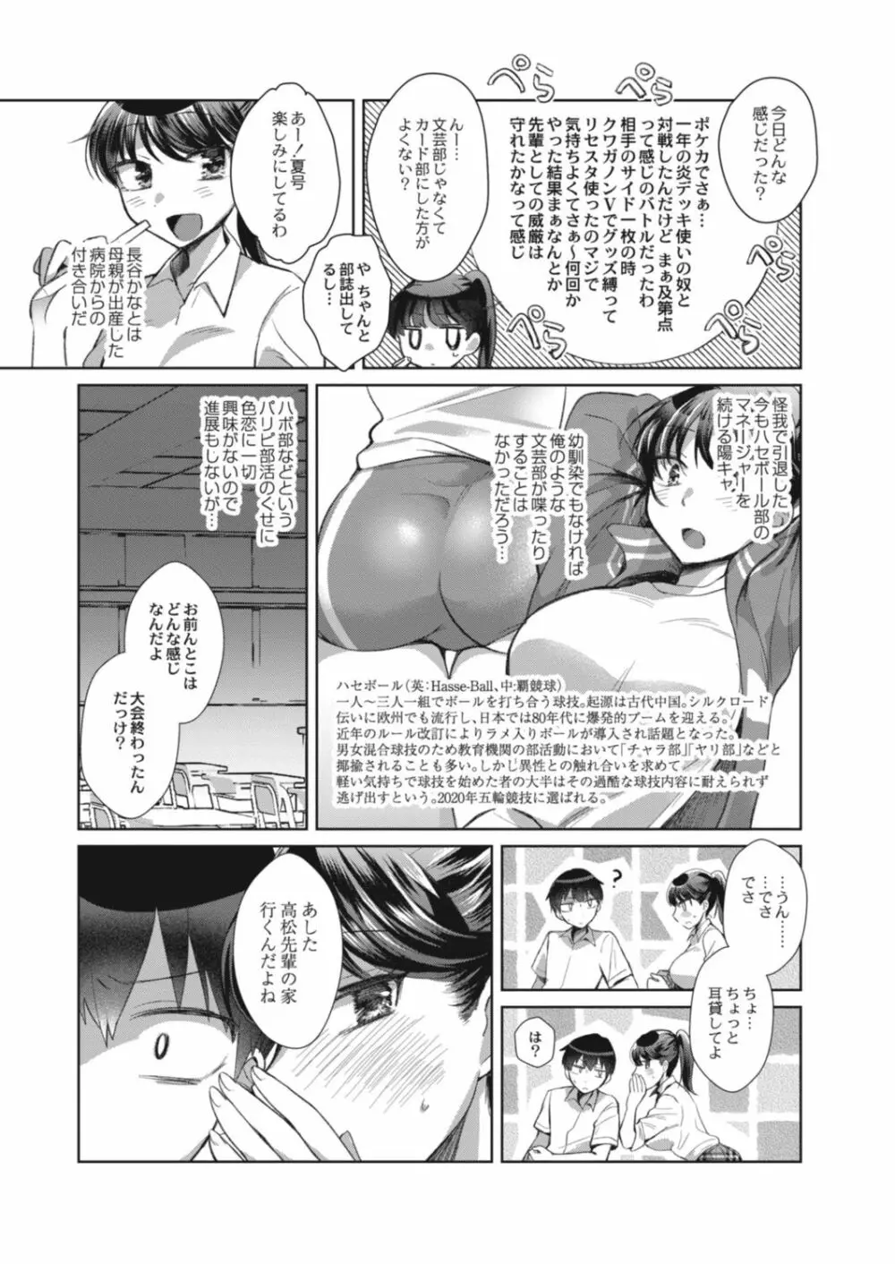 コミックリブート Vol.17 Page.279