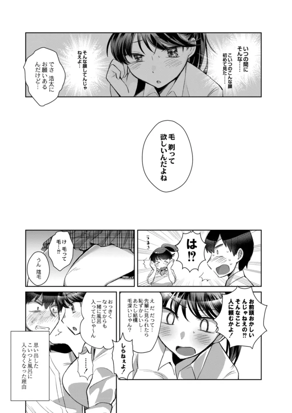 コミックリブート Vol.17 Page.281