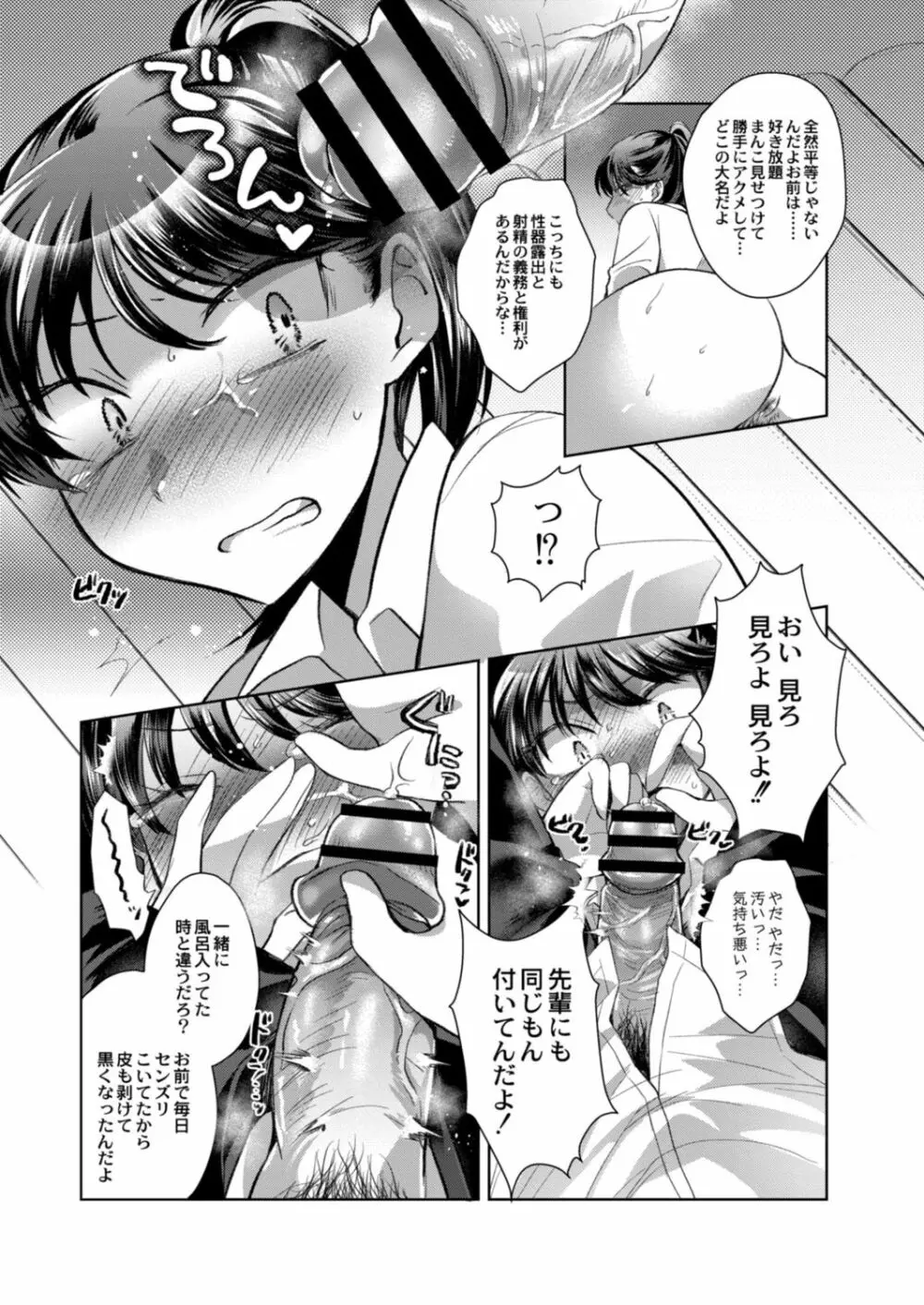 コミックリブート Vol.17 Page.295