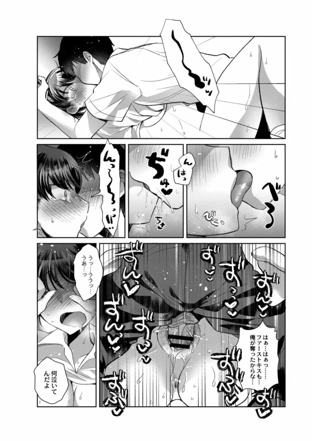 コミックリブート Vol.17 Page.298