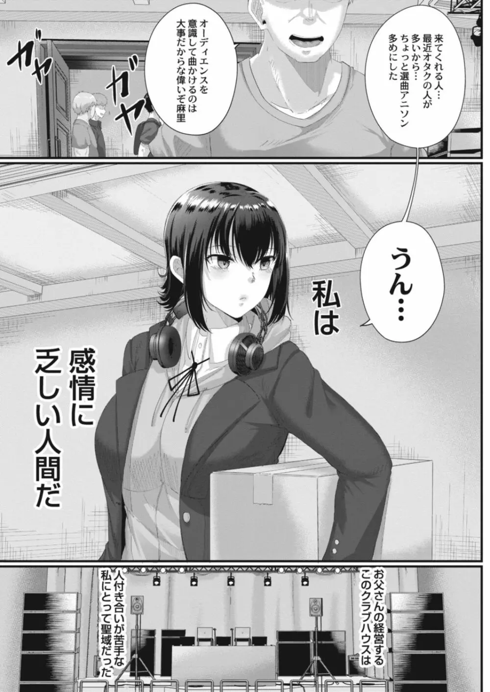 コミックリブート Vol.17 Page.307