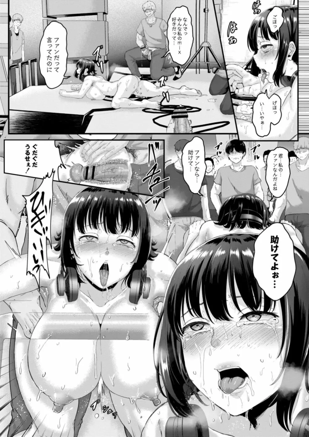 コミックリブート Vol.17 Page.328