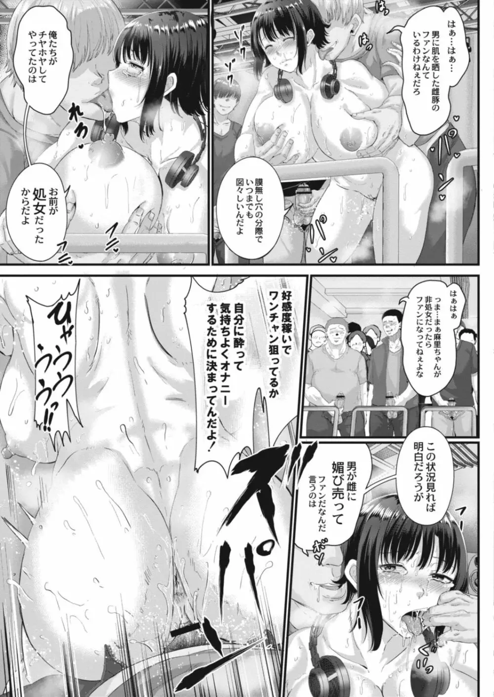 コミックリブート Vol.17 Page.329