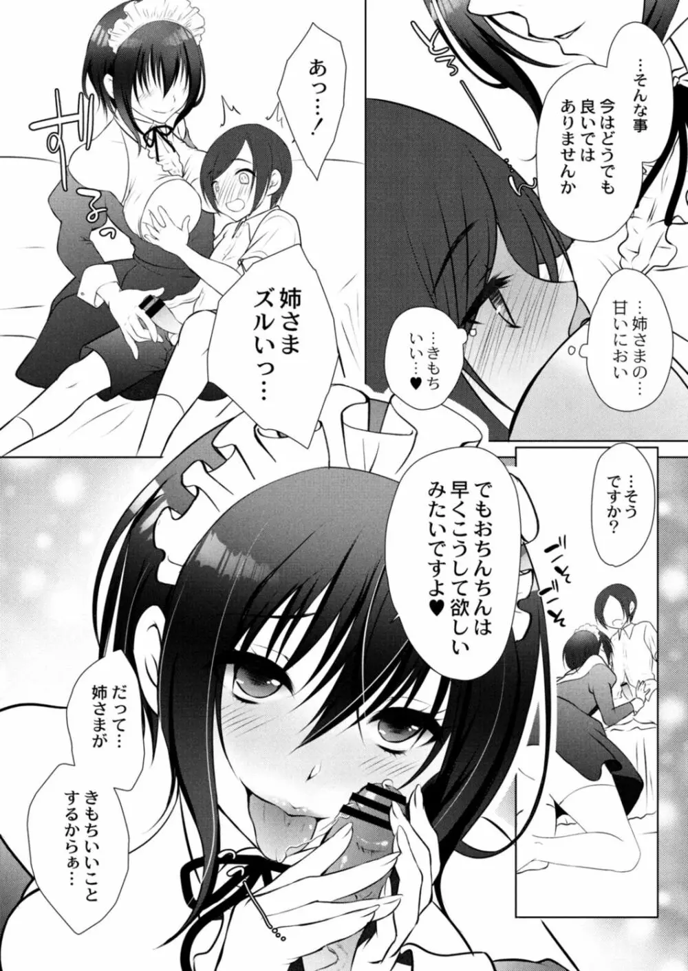 コミックリブート Vol.17 Page.394