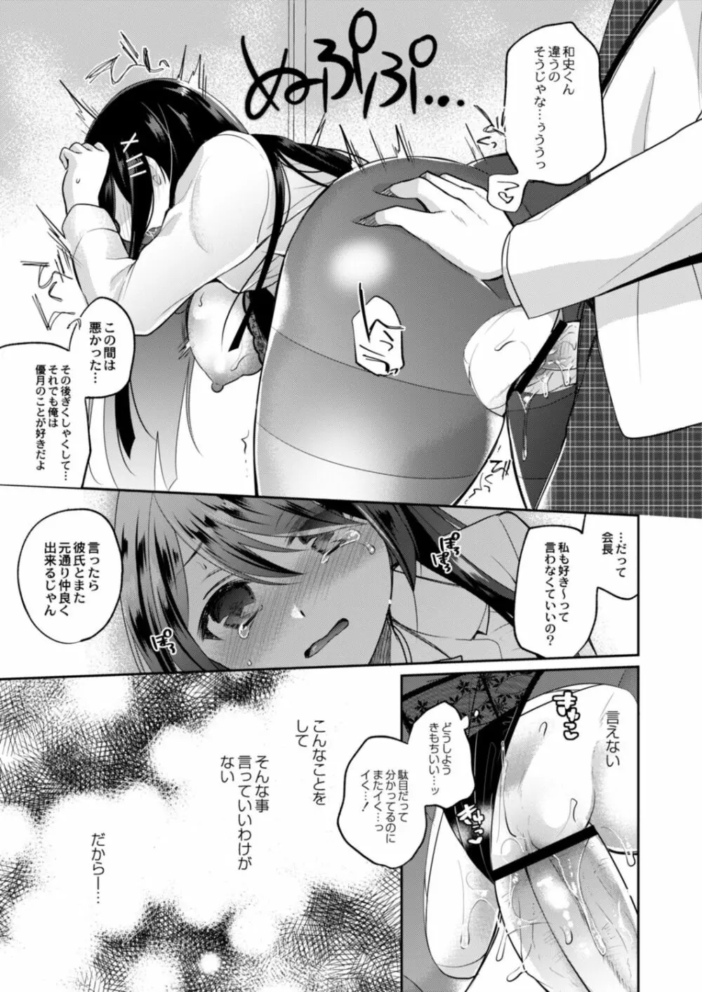 コミックリブート Vol.17 Page.425