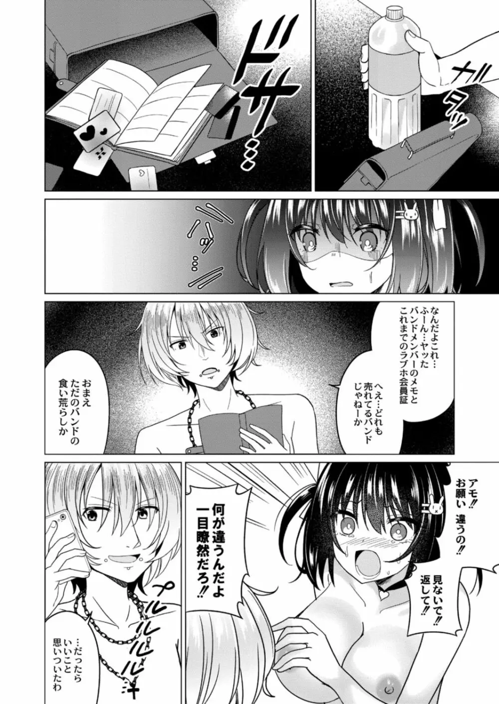 コミックリブート Vol.17 Page.442