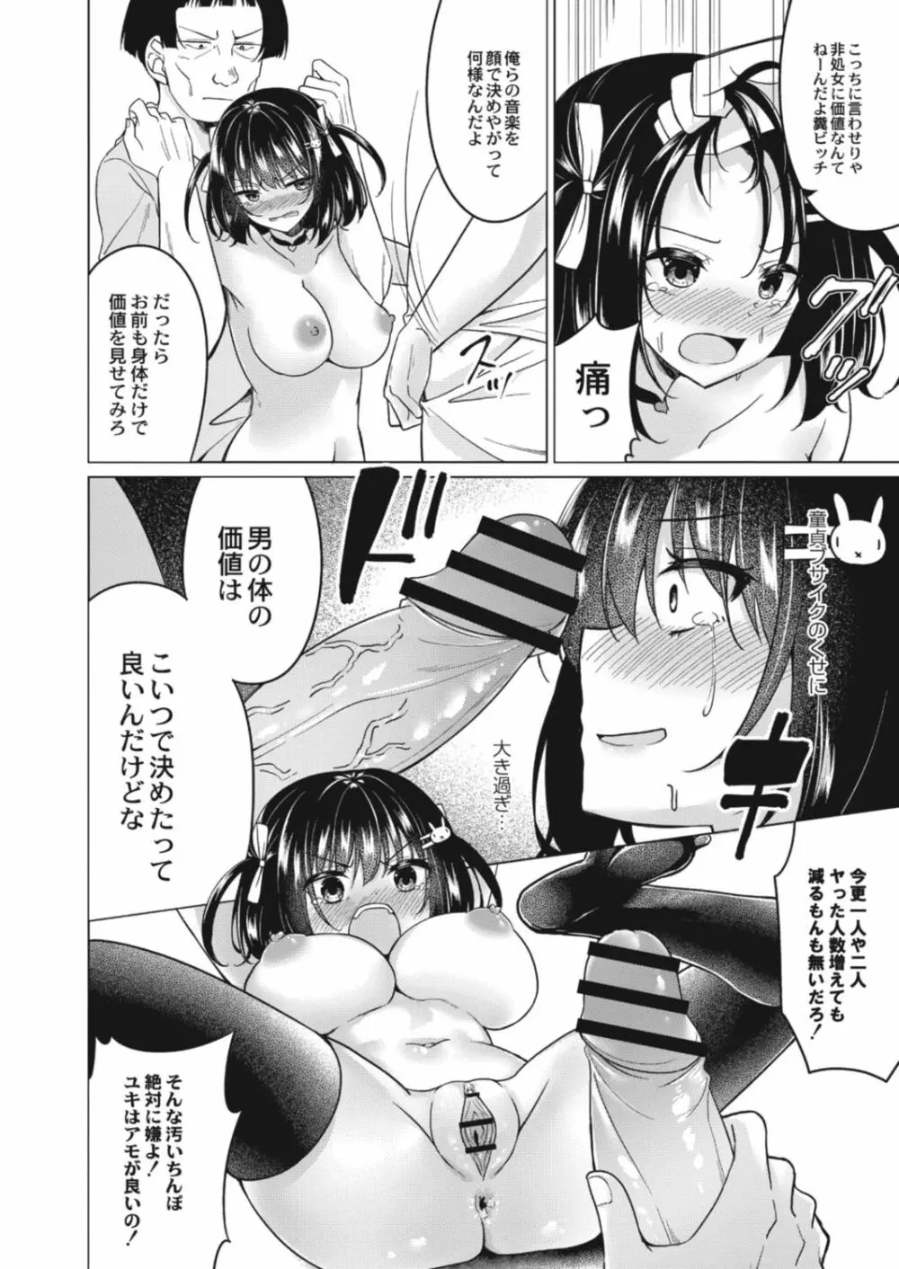 コミックリブート Vol.17 Page.446