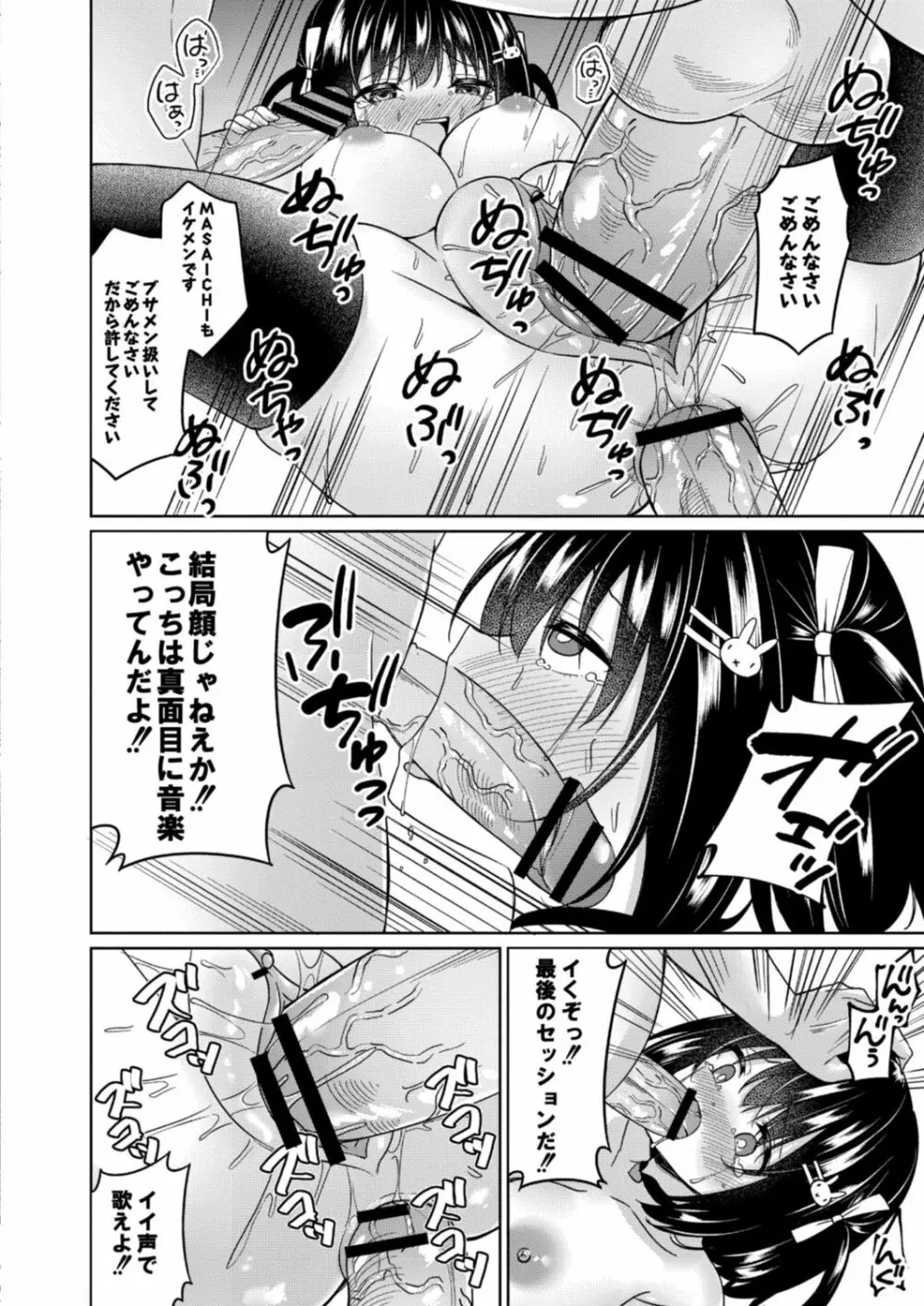 コミックリブート Vol.17 Page.456