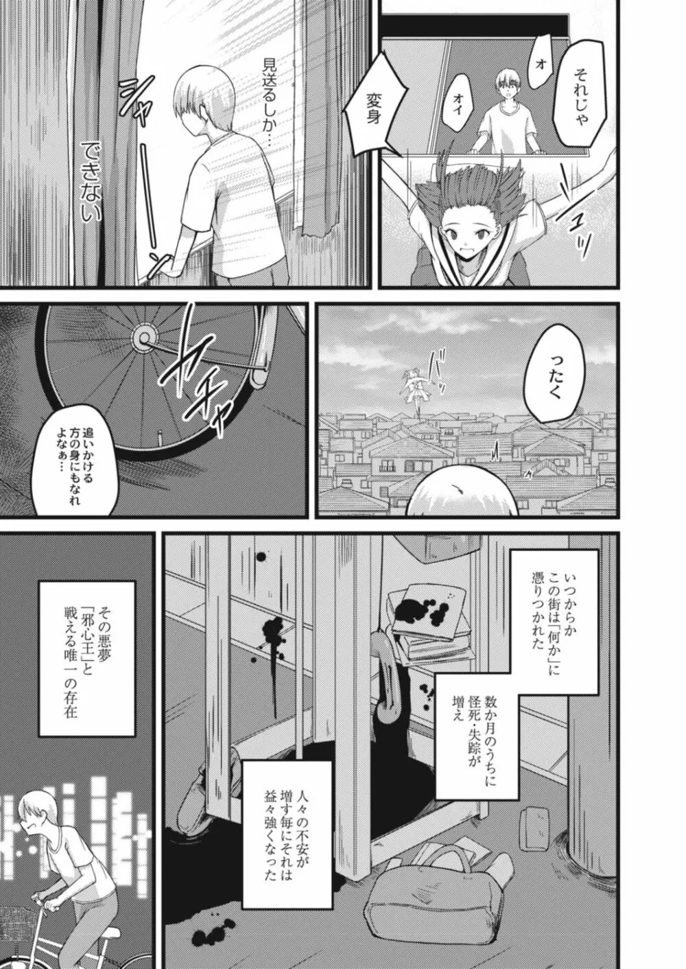 コミックリブート Vol.17 Page.461