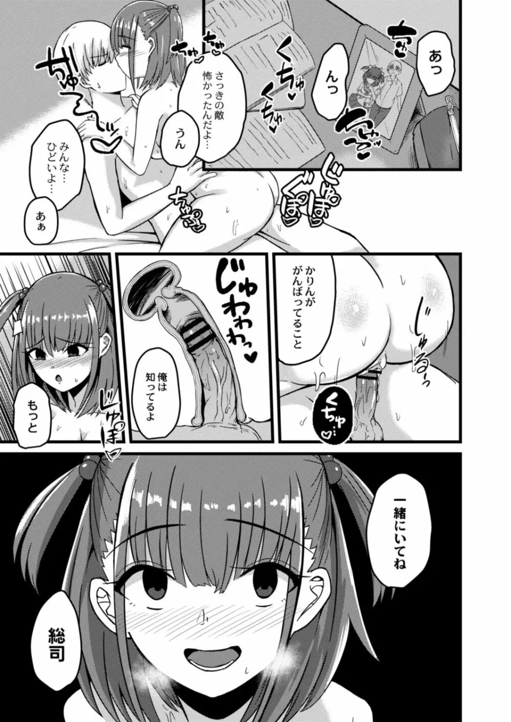 コミックリブート Vol.17 Page.471