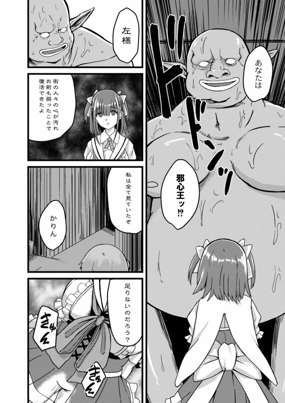 コミックリブート Vol.17 Page.474