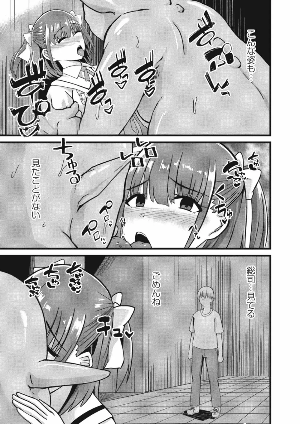 コミックリブート Vol.17 Page.479