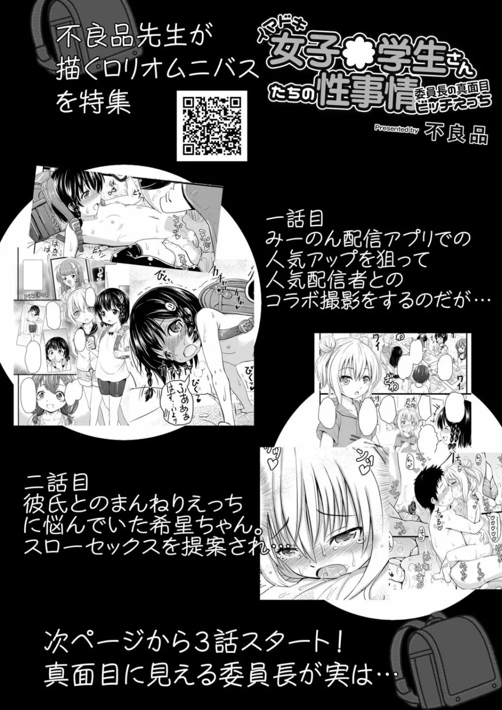 コミックリブート Vol.17 Page.486