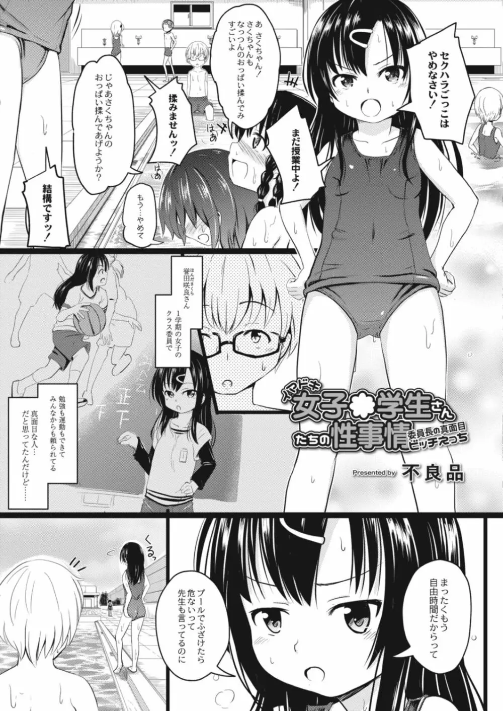 コミックリブート Vol.17 Page.489