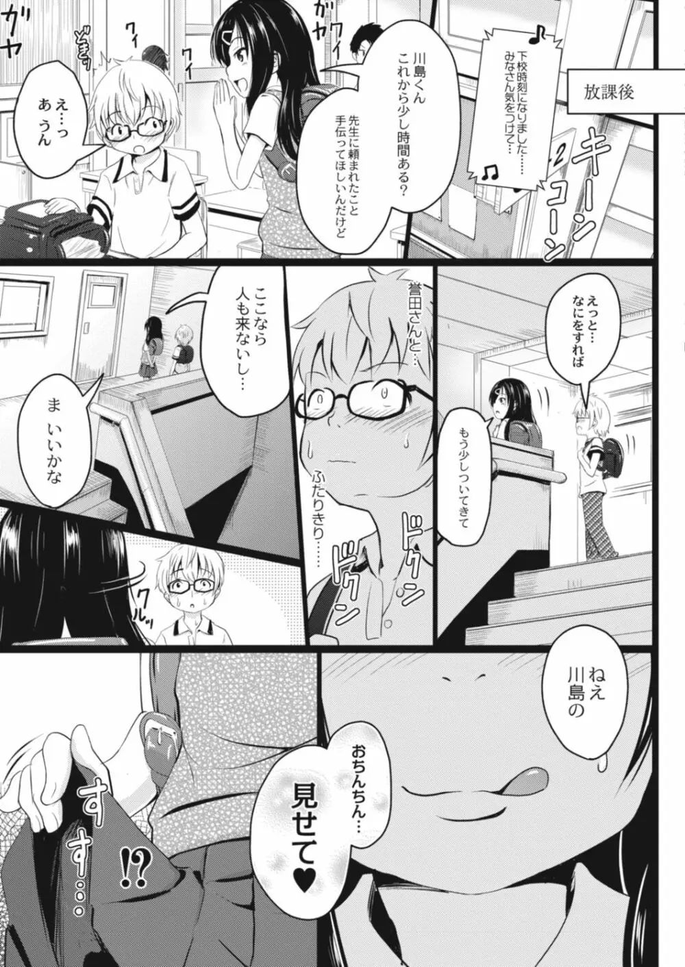 コミックリブート Vol.17 Page.491