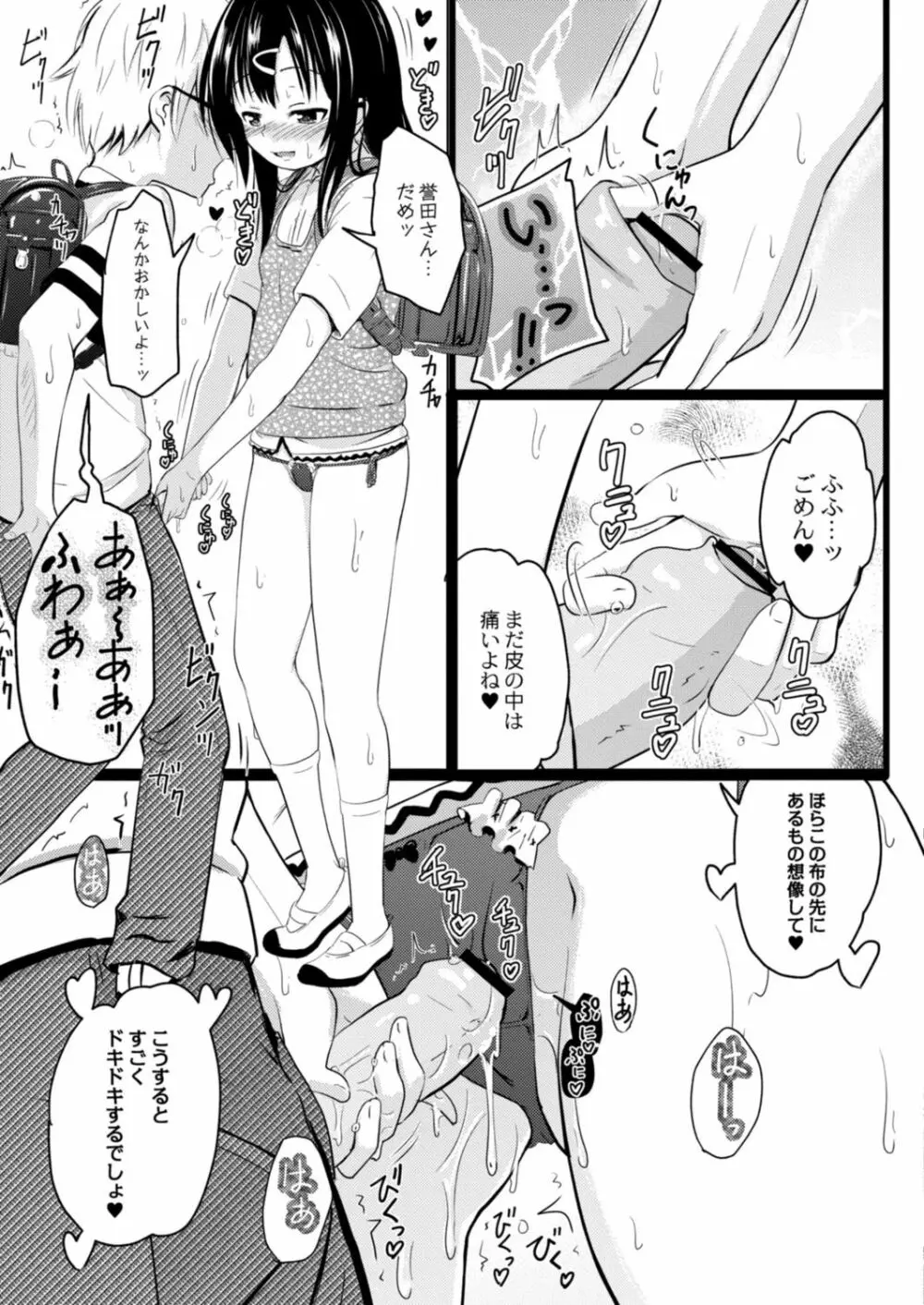 コミックリブート Vol.17 Page.495