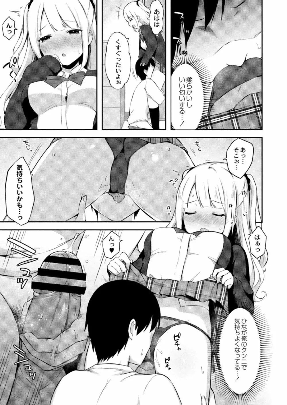 コミックリブート Vol.17 Page.57