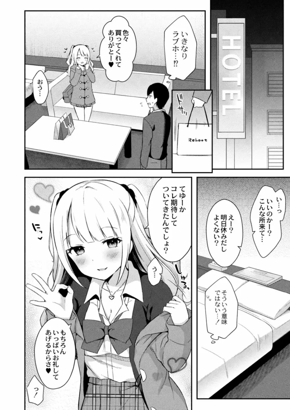 コミックリブート Vol.17 Page.60