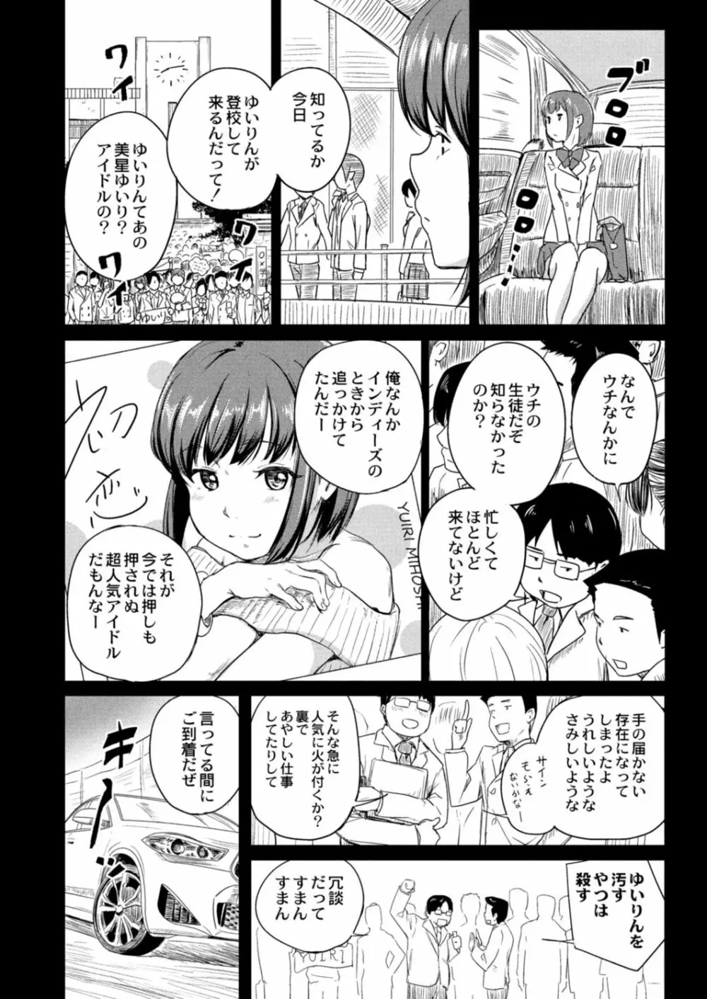 コミックリブート Vol.17 Page.80