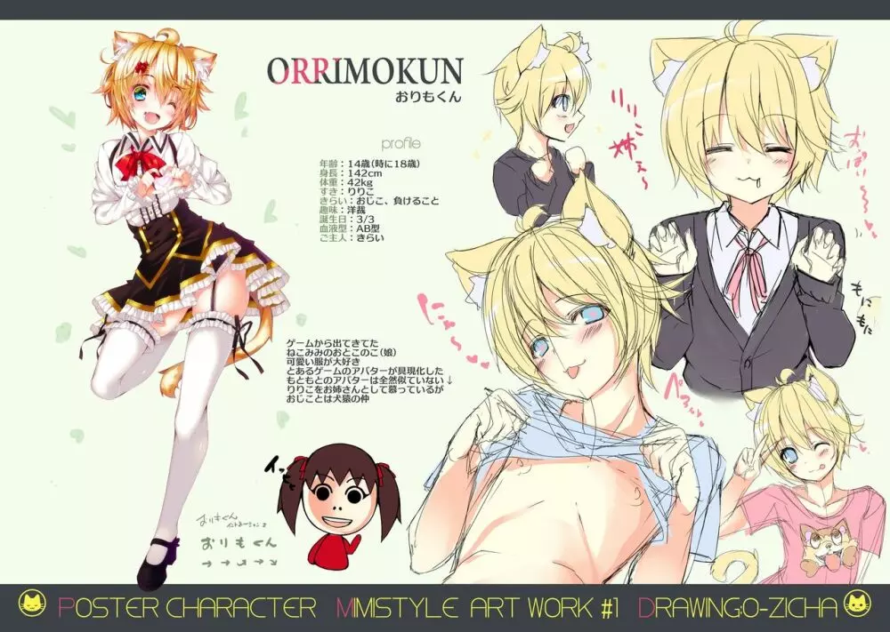 MIMISTYLE ART WORK #1 Page.9