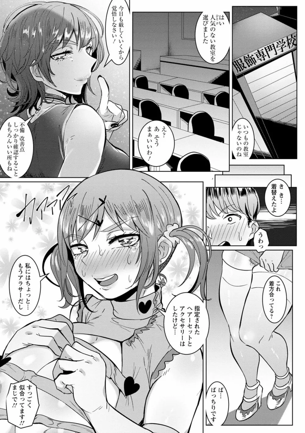 アクマなアクメ Page.95