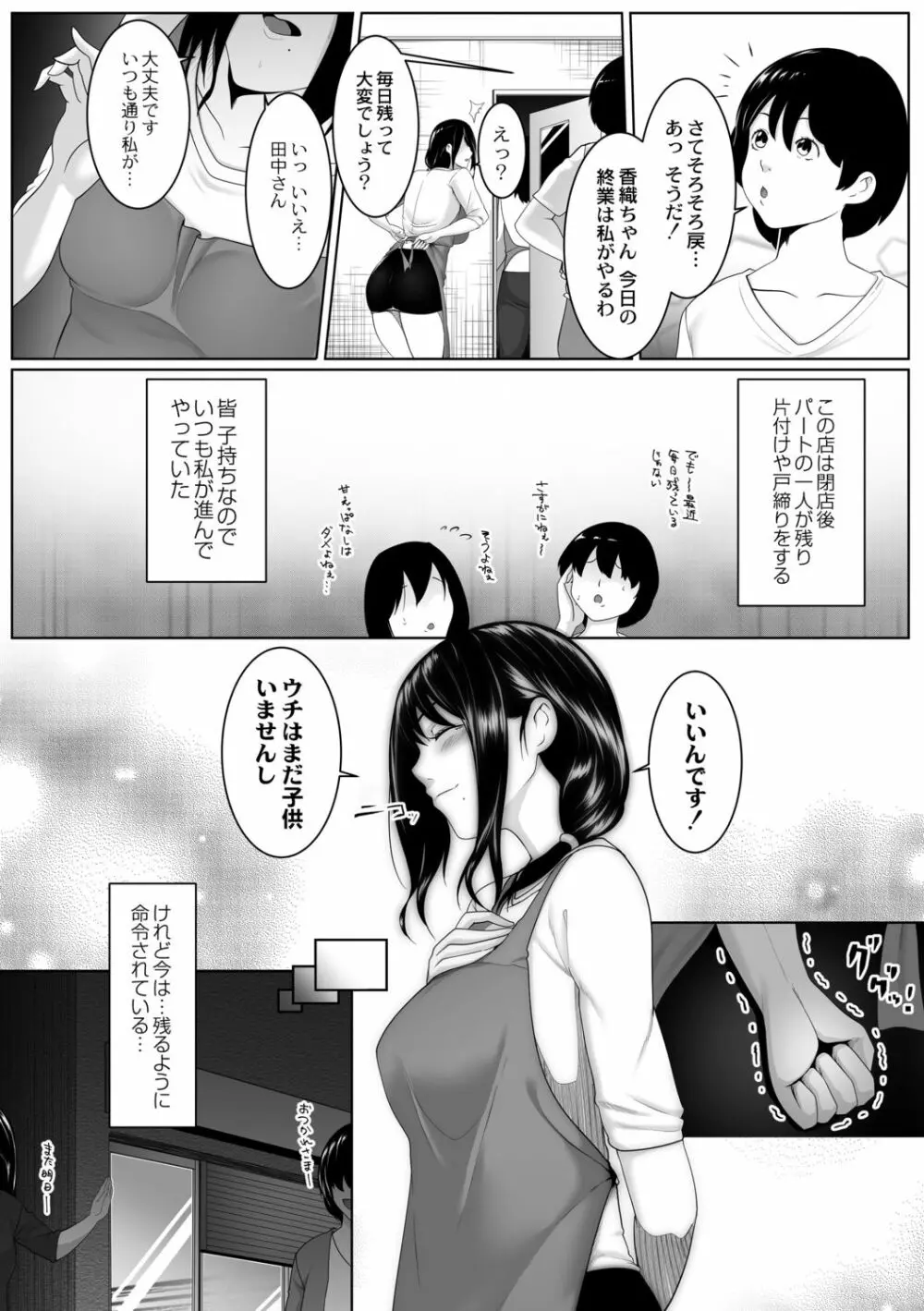 人妻たちの楽園 Page.14