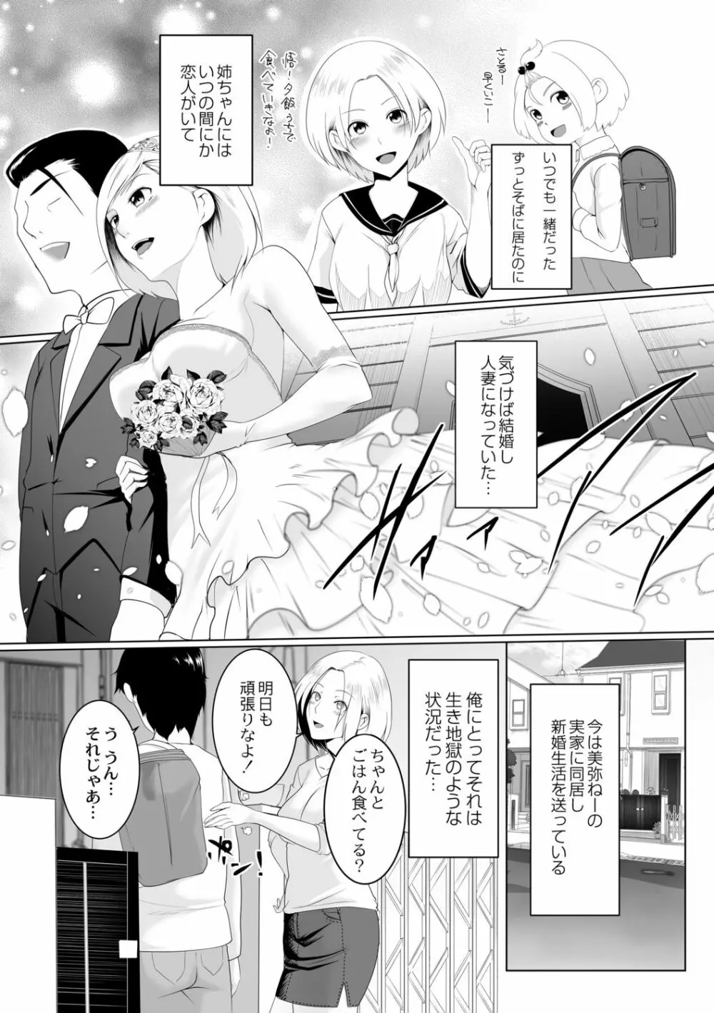 人妻たちの楽園 Page.151