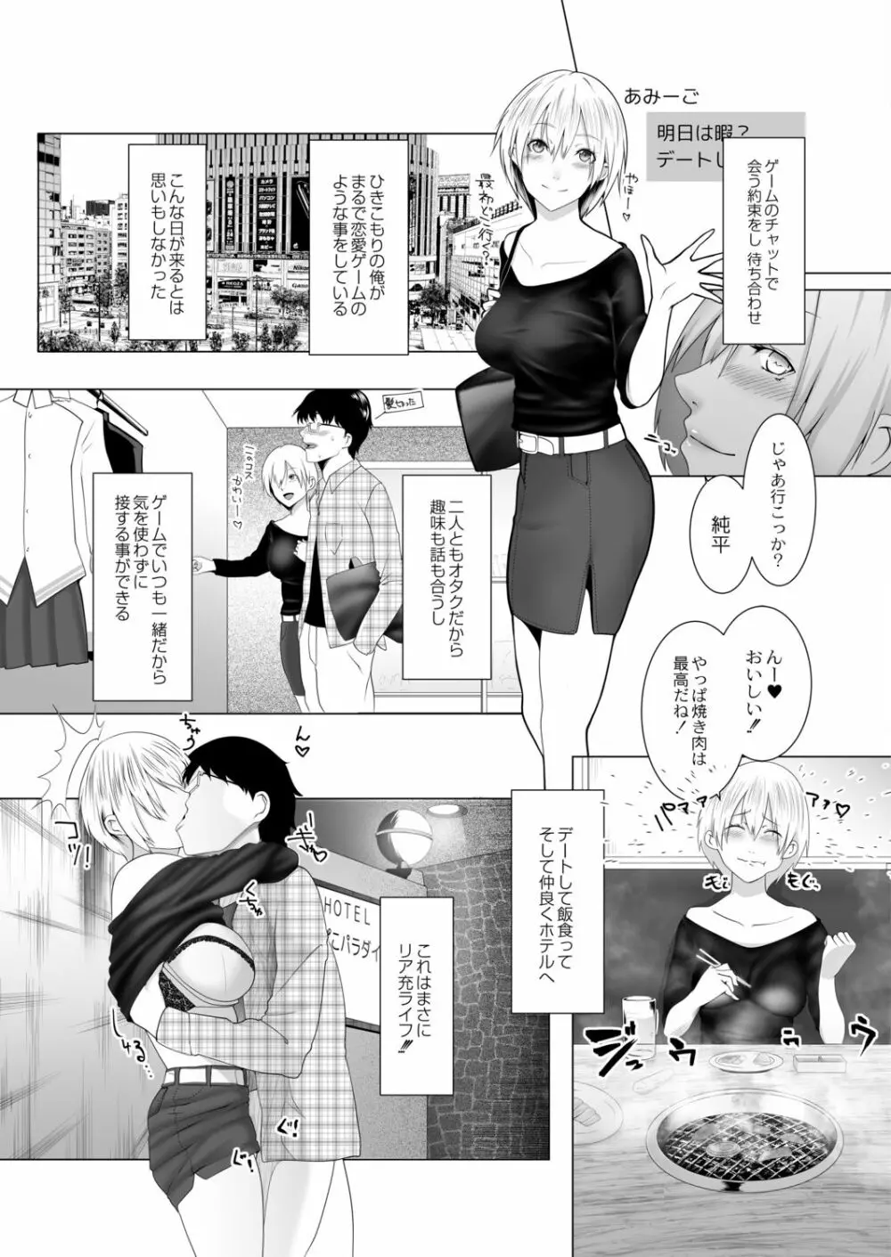 人妻たちの楽園 Page.41