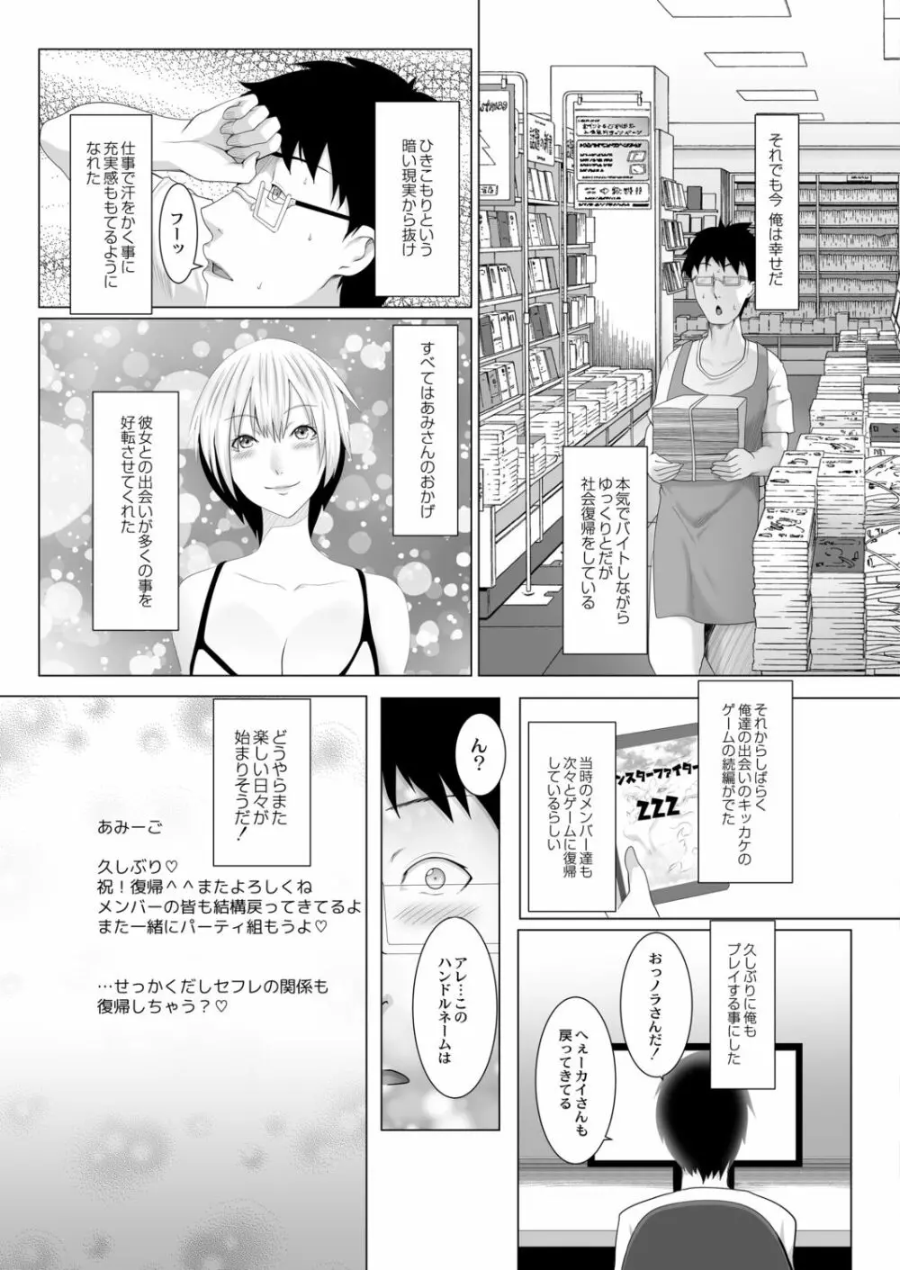 人妻たちの楽園 Page.51