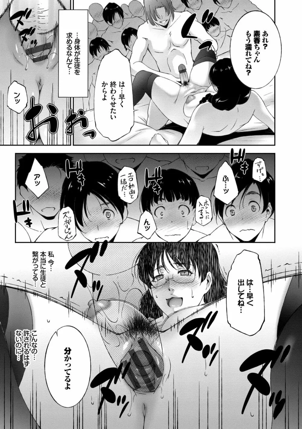 淫情なオツトメ Page.179