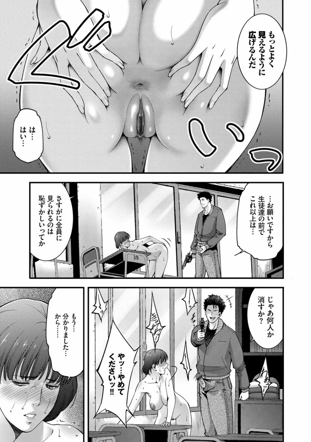 淫情なオツトメ Page.59