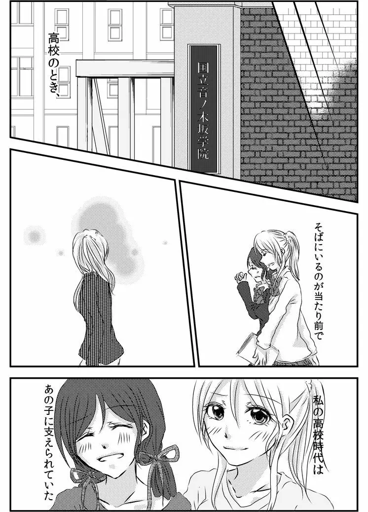 冷たい雨のそのあとに Page.4