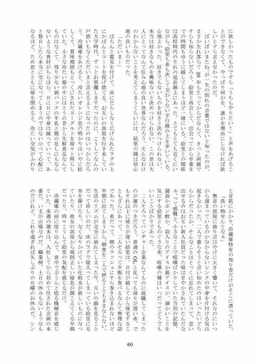 冷たい雨のそのあとに Page.61