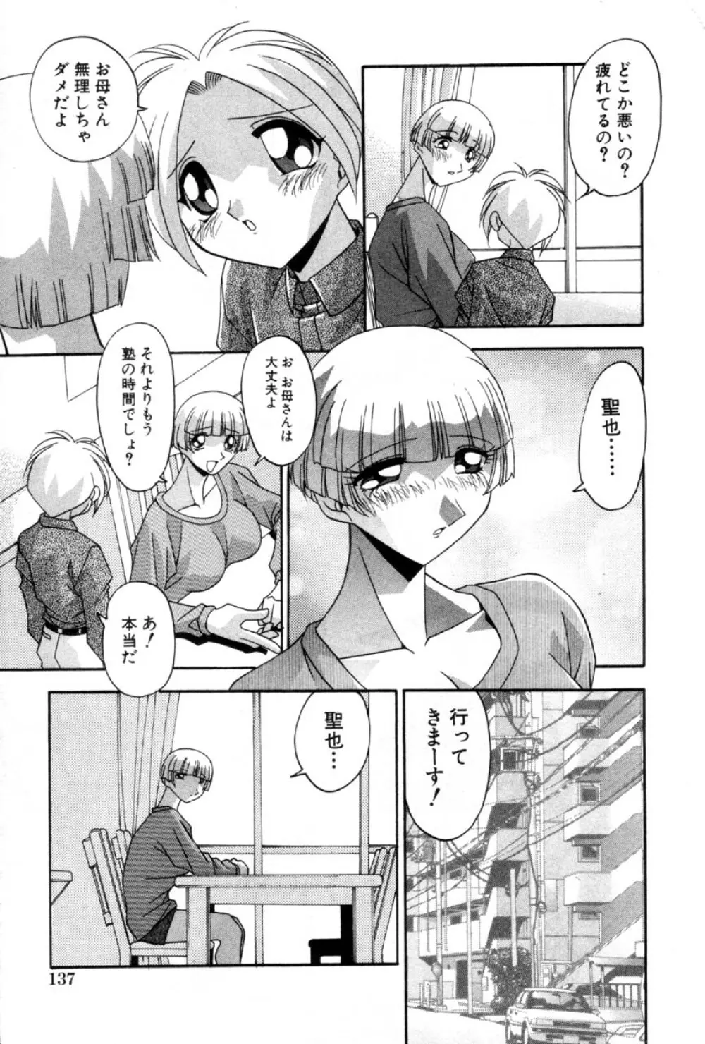 Comic Hime Dorobou 2001-03 Page.134