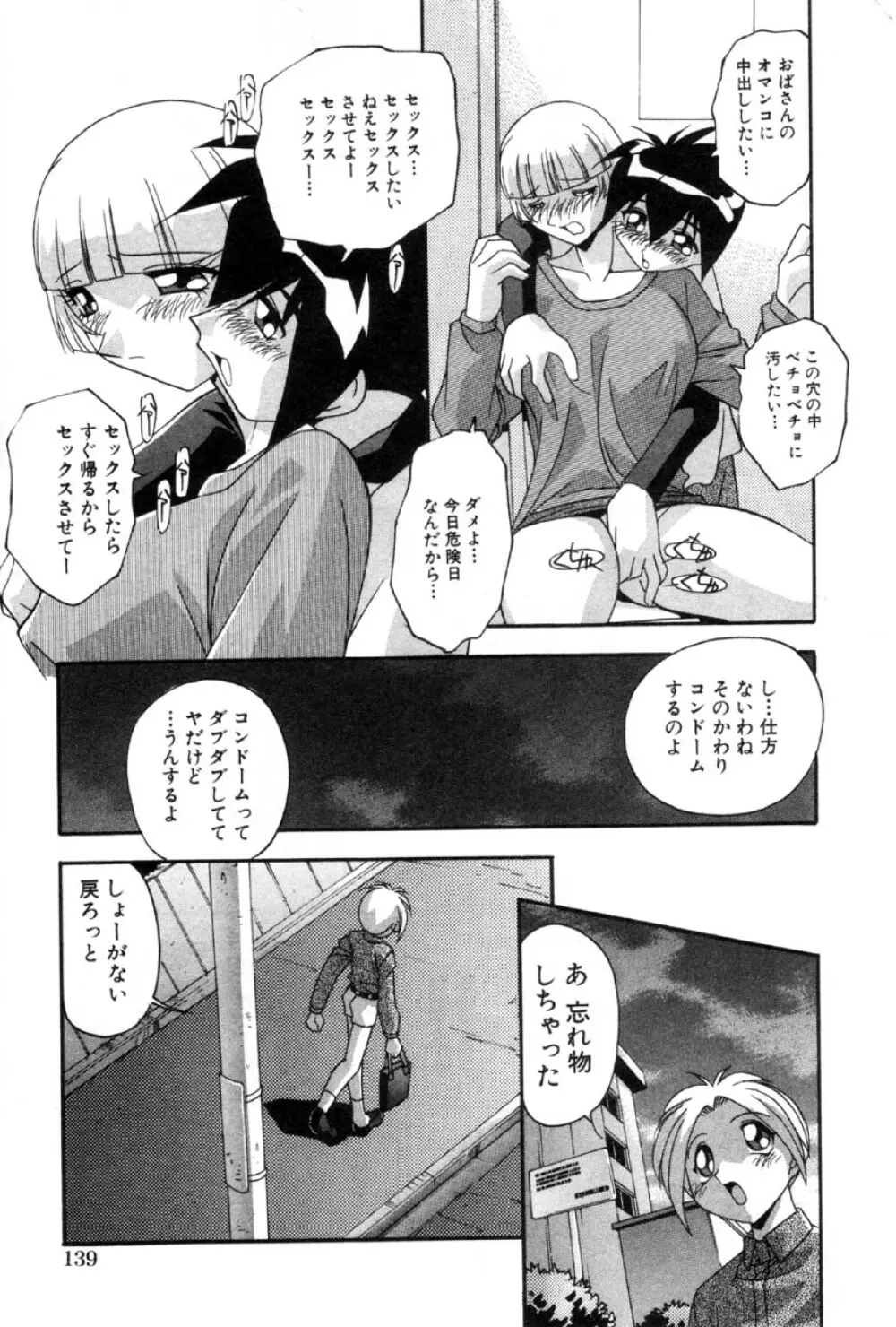 Comic Hime Dorobou 2001-03 Page.136