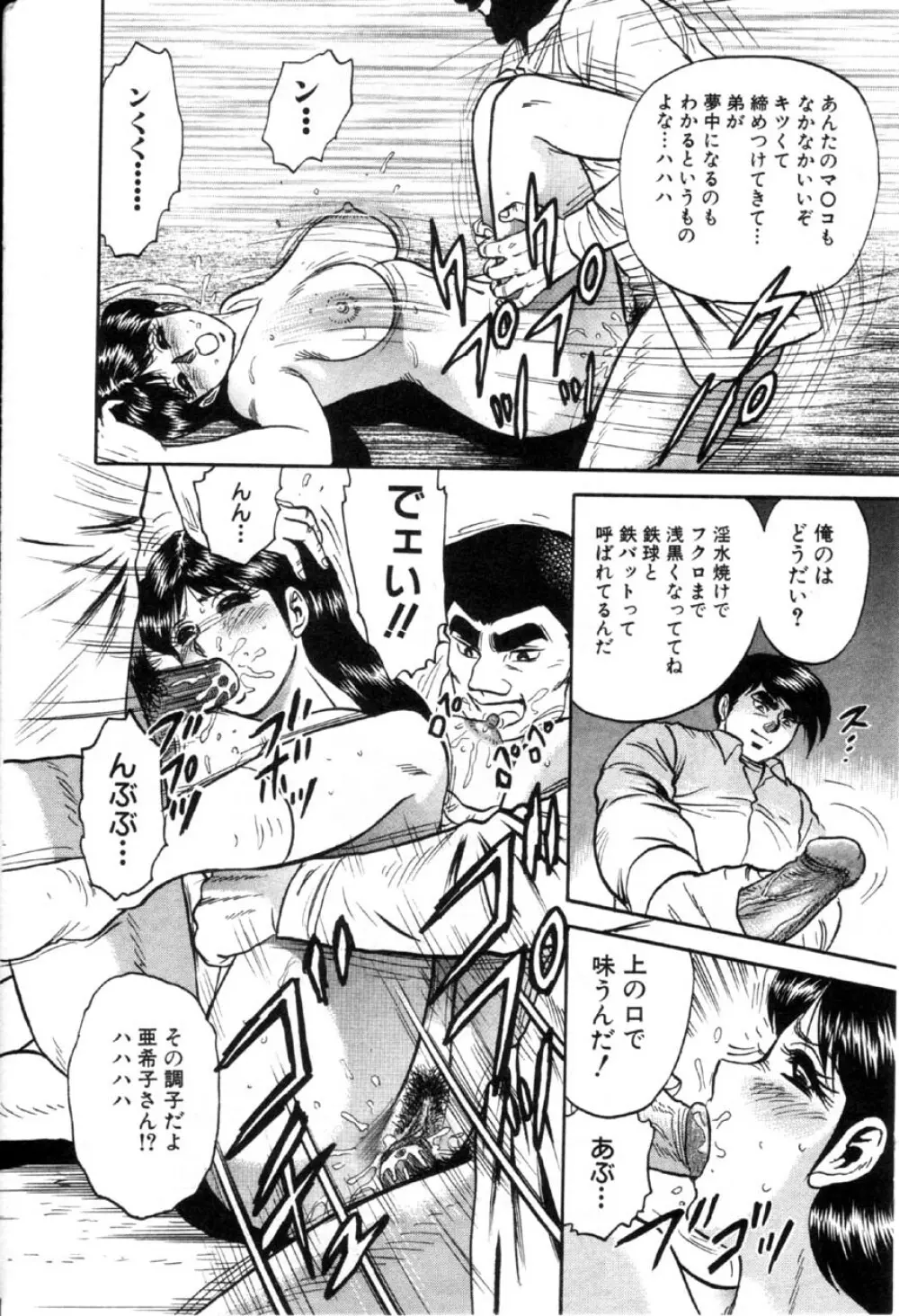 Comic Hime Dorobou 2001-03 Page.147