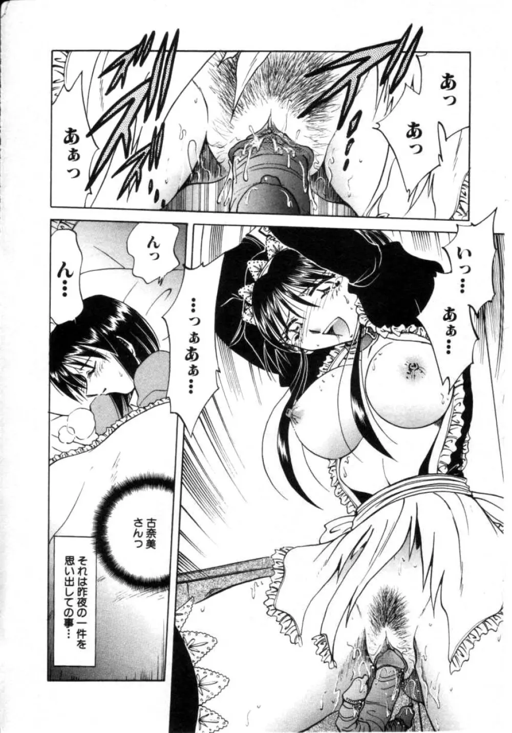 Comic Hime Dorobou 2001-03 Page.157