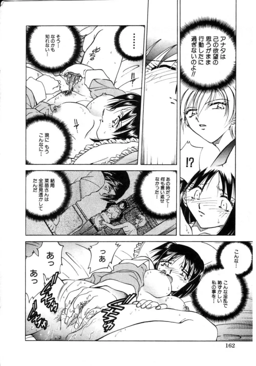 Comic Hime Dorobou 2001-03 Page.159