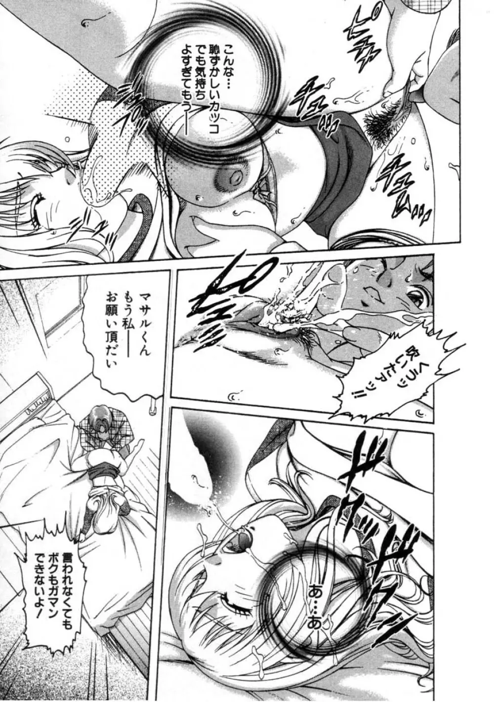 Comic Hime Dorobou 2001-03 Page.16