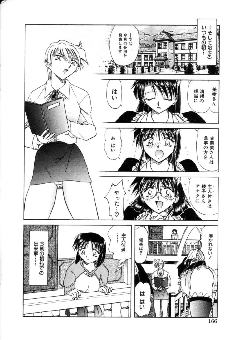 Comic Hime Dorobou 2001-03 Page.163