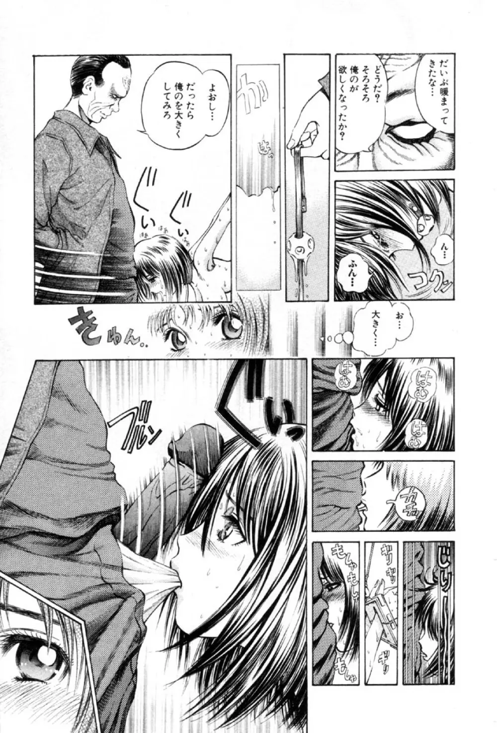 Comic Hime Dorobou 2001-03 Page.62