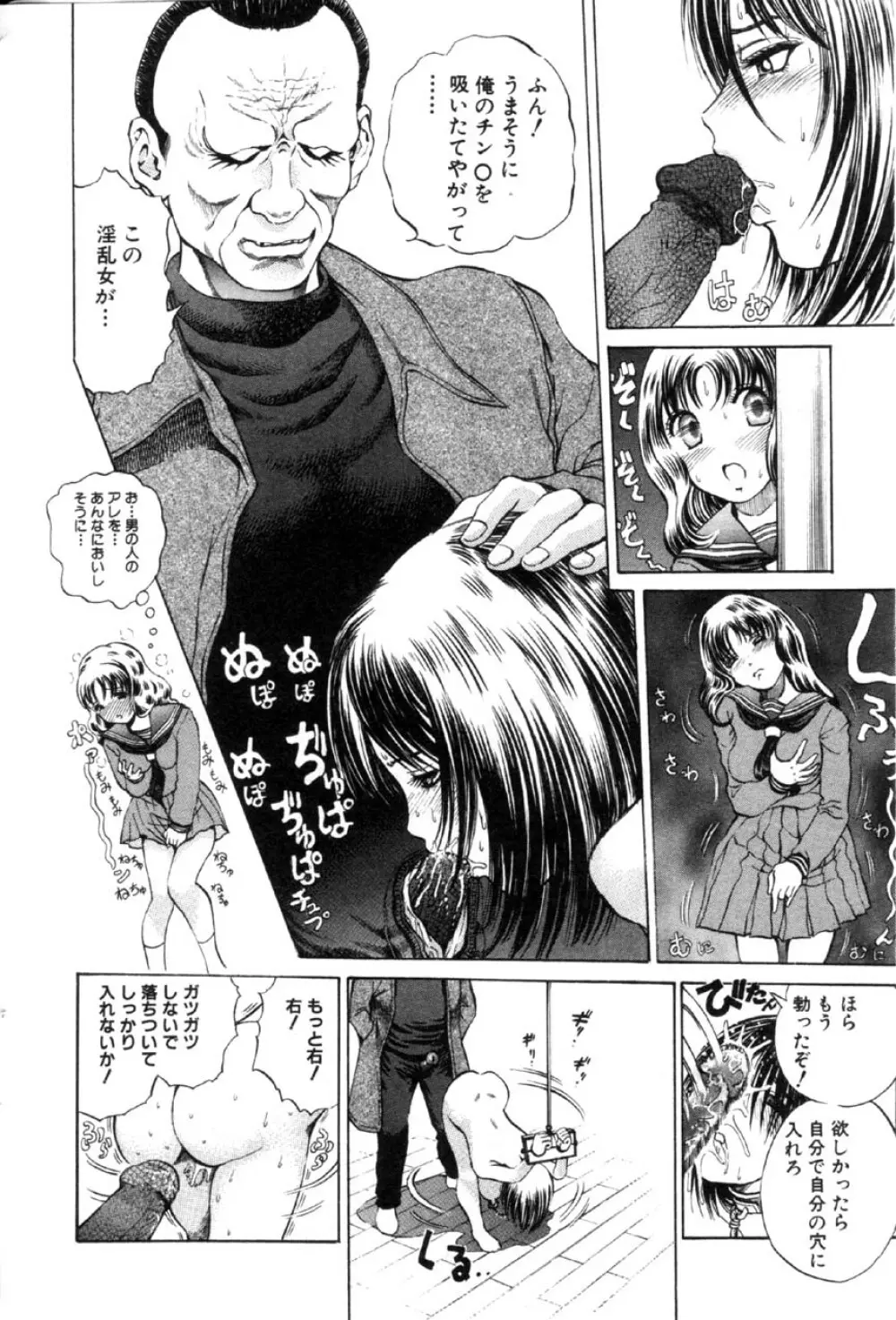 Comic Hime Dorobou 2001-03 Page.63