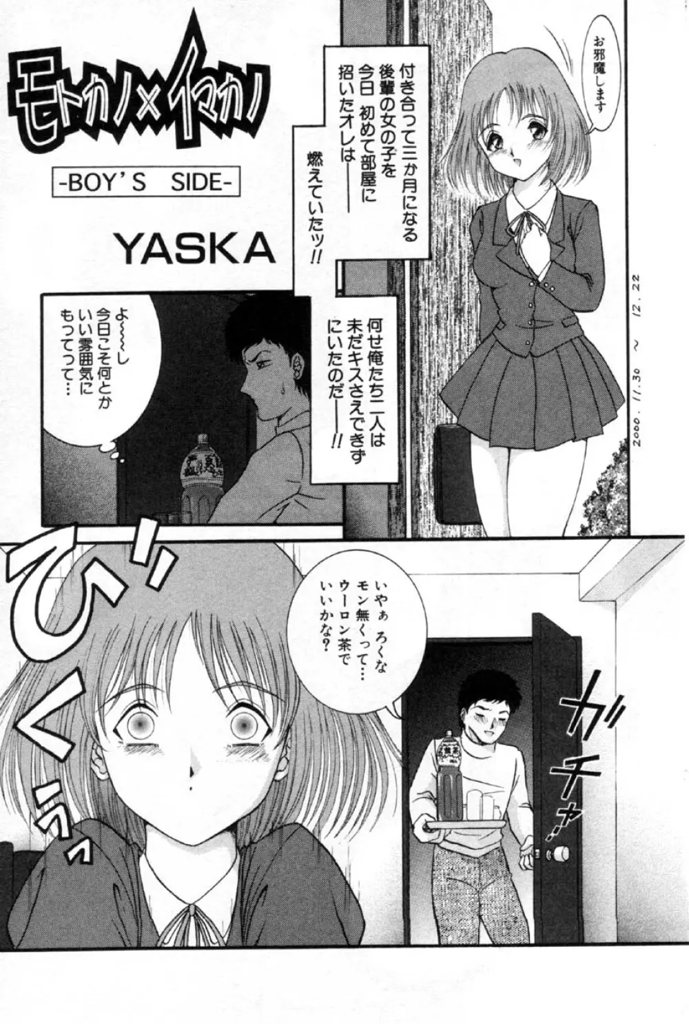 Comic Hime Dorobou 2001-03 Page.68