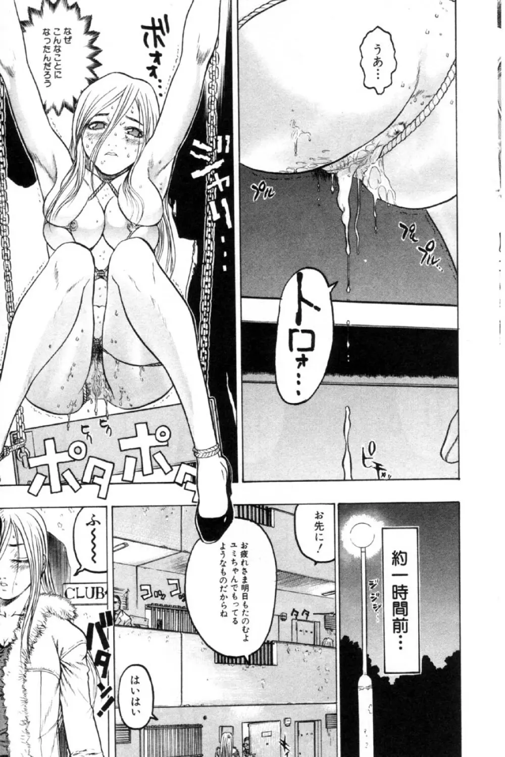 Comic Hime Dorobou 2001-03 Page.96